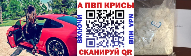 Alpha-PVP кристаллы Амурск
