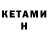 ТГК жижа levan khmaladze