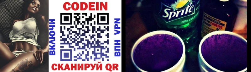 Кодеиновый сироп Lean напиток Lean (лин)  Купить закладки  Амурск 