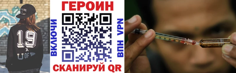 Героин Heroin  Купить  Амурск 