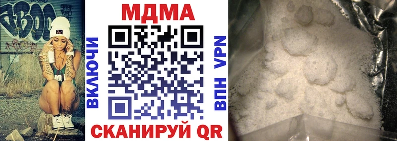 Купить закладки Амурск MDMA VHQ